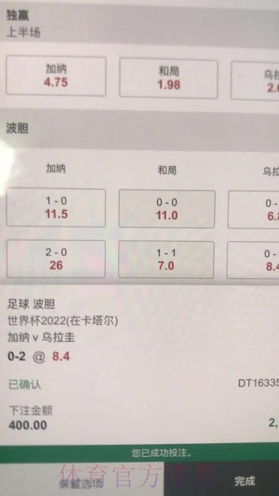 世界杯下注官网最佳平台推荐