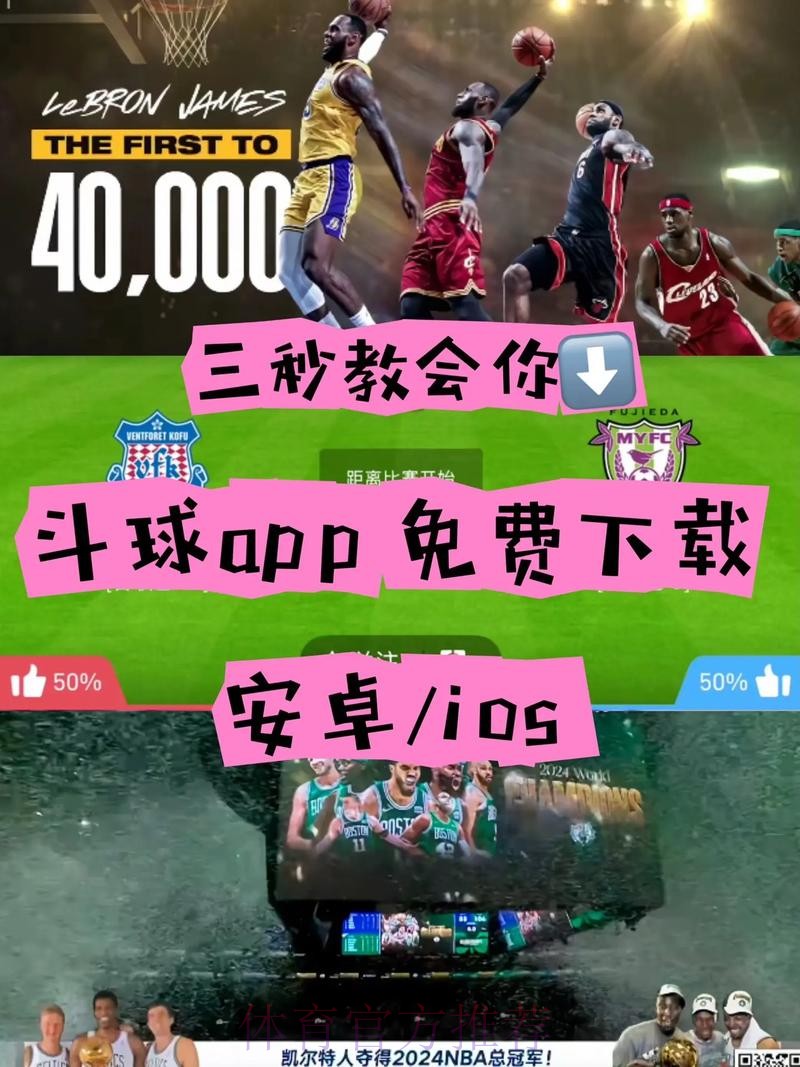 免费高清直播：世界杯滚球APP下载指南