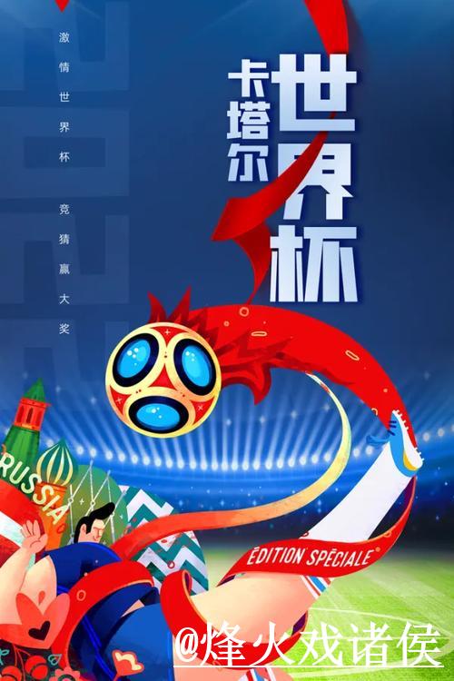 2026世界杯免费预测站点推荐