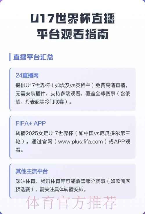 如何快速找到优质世界杯直播源平台 如何快速找到优质世界杯直播源平台