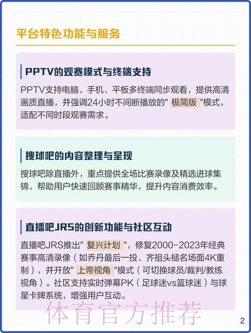 如何快速找到优质世界杯直播源平台 如何快速找到优质世界杯直播源平台