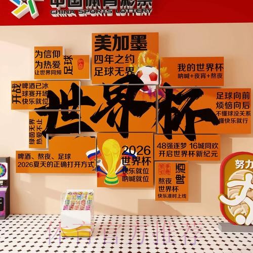 详解世界杯网上投注技巧与攻略 详解世界杯网上投注技巧与攻略