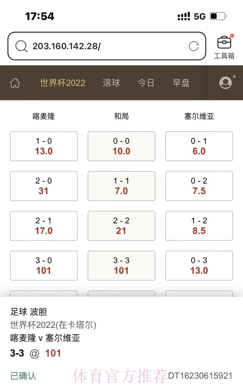 揭秘世界杯滚球注册最新网址的最佳攻略 揭秘世界杯滚球注册最新网址的最佳攻略